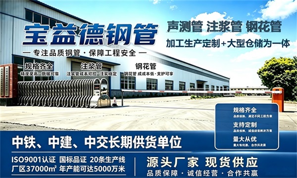 宝益德钢管仓储生产基地，衢州本地现货仓库，厂区占地37000㎡